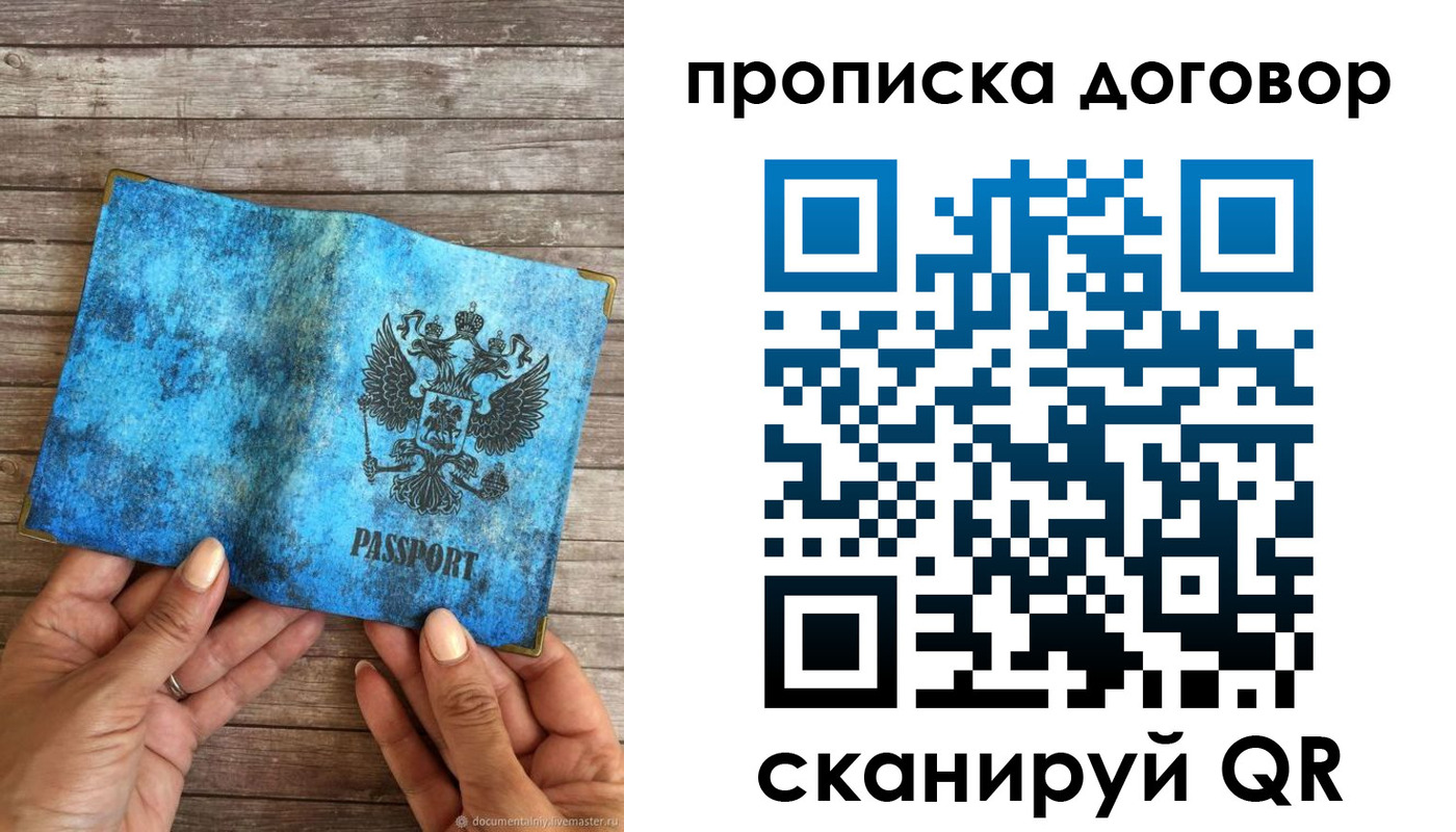 временная регистрация гарантия в Переславль-Залесском