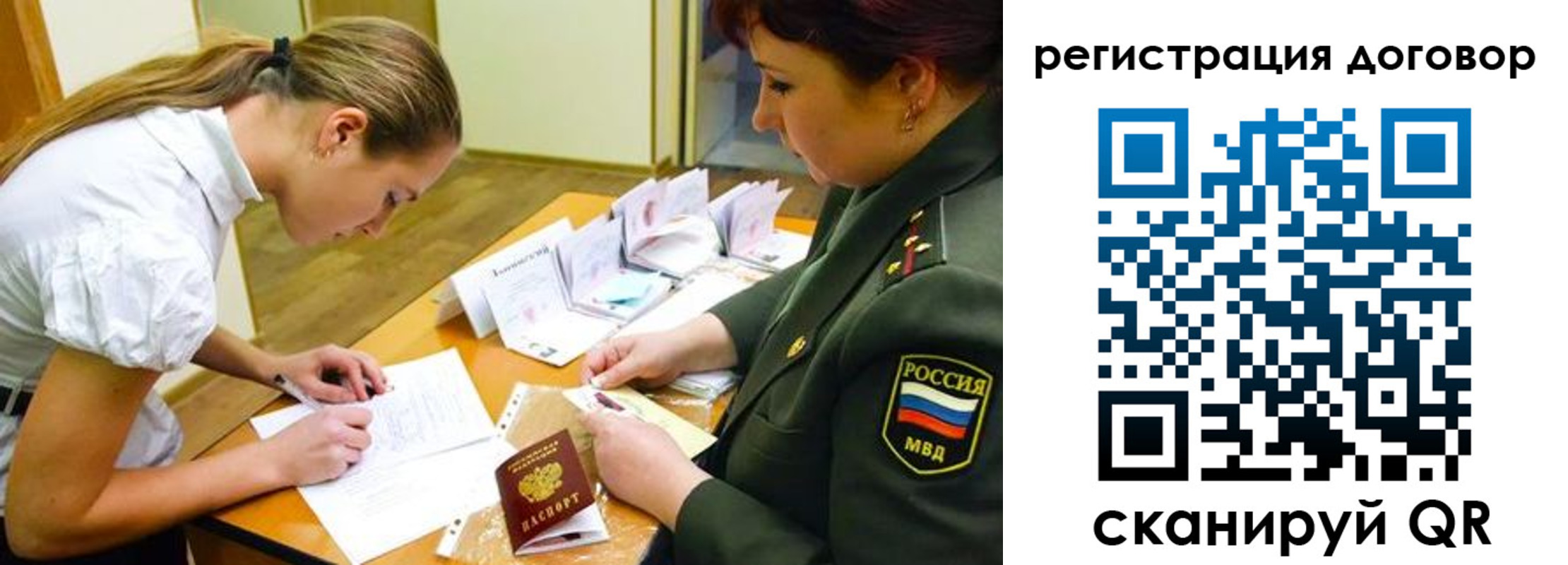 временная регистрация в Переславль-Залесском