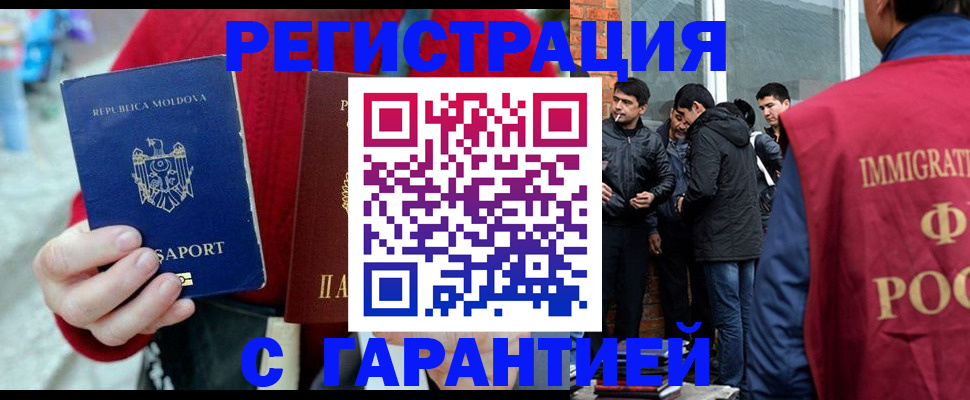 временная прописка в Переславль-Залесском