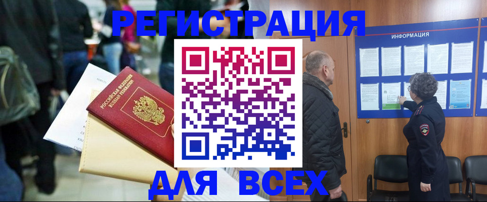прописка ребенка в Переславль-Залесском